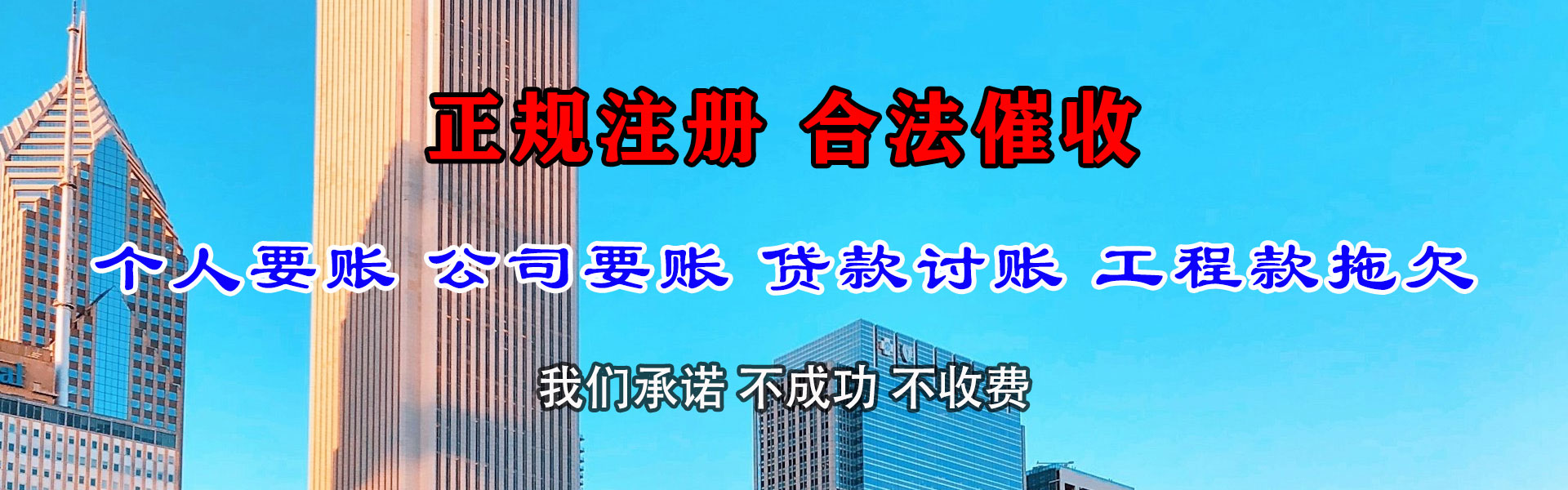 沂南要账公司
