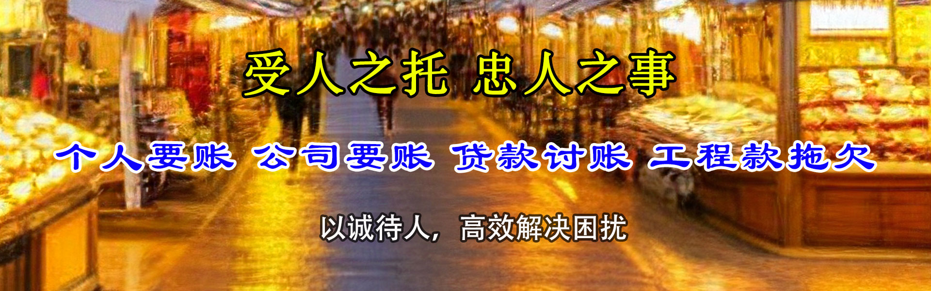 沂南讨账公司